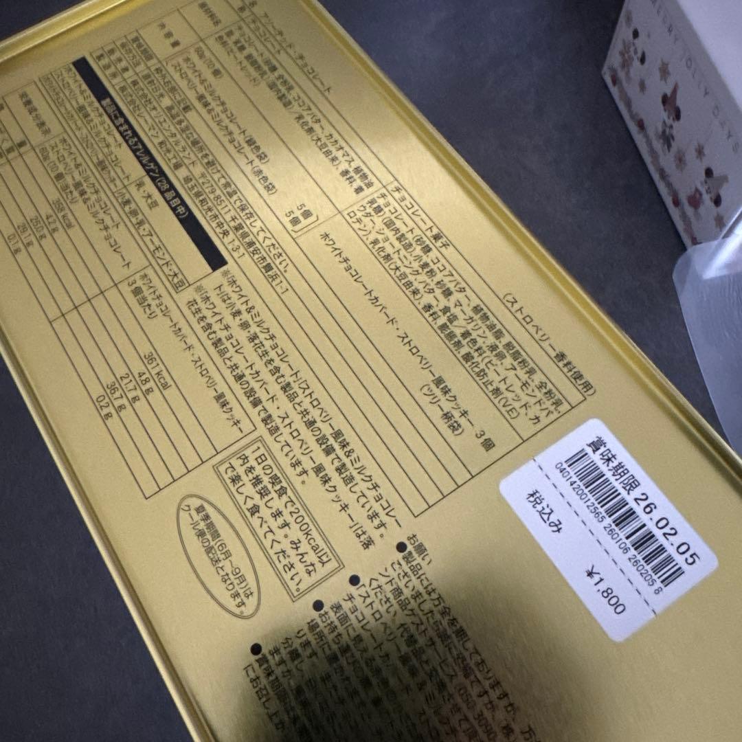 ディズニー クリスマス リルリンリン お菓子 セット 2025