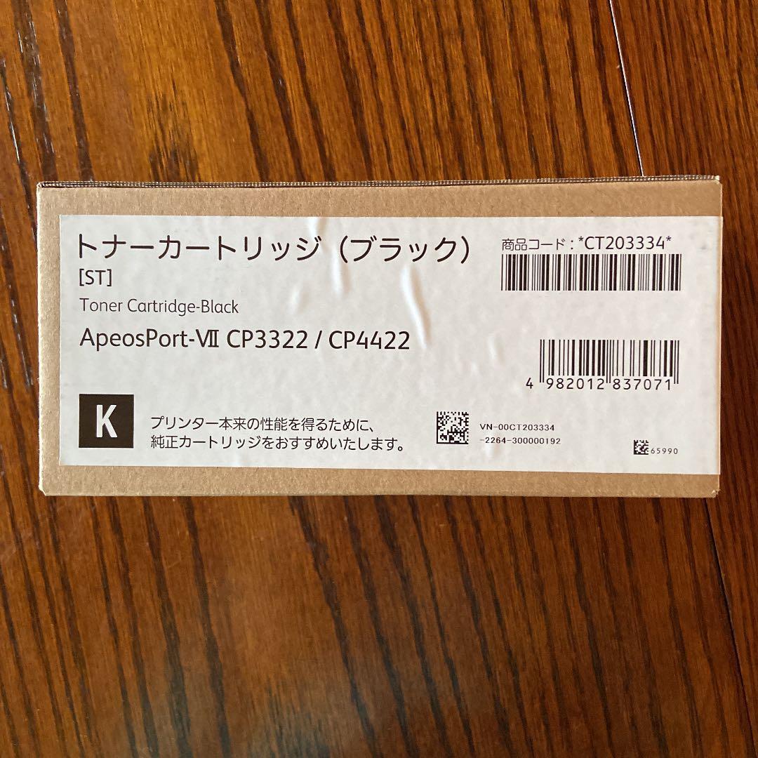 トナーカートリッジ(ブラック) FUJI XEROX