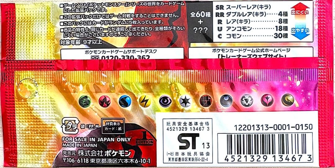 ポケモンカードゲームXY コレクションY　未開封パック