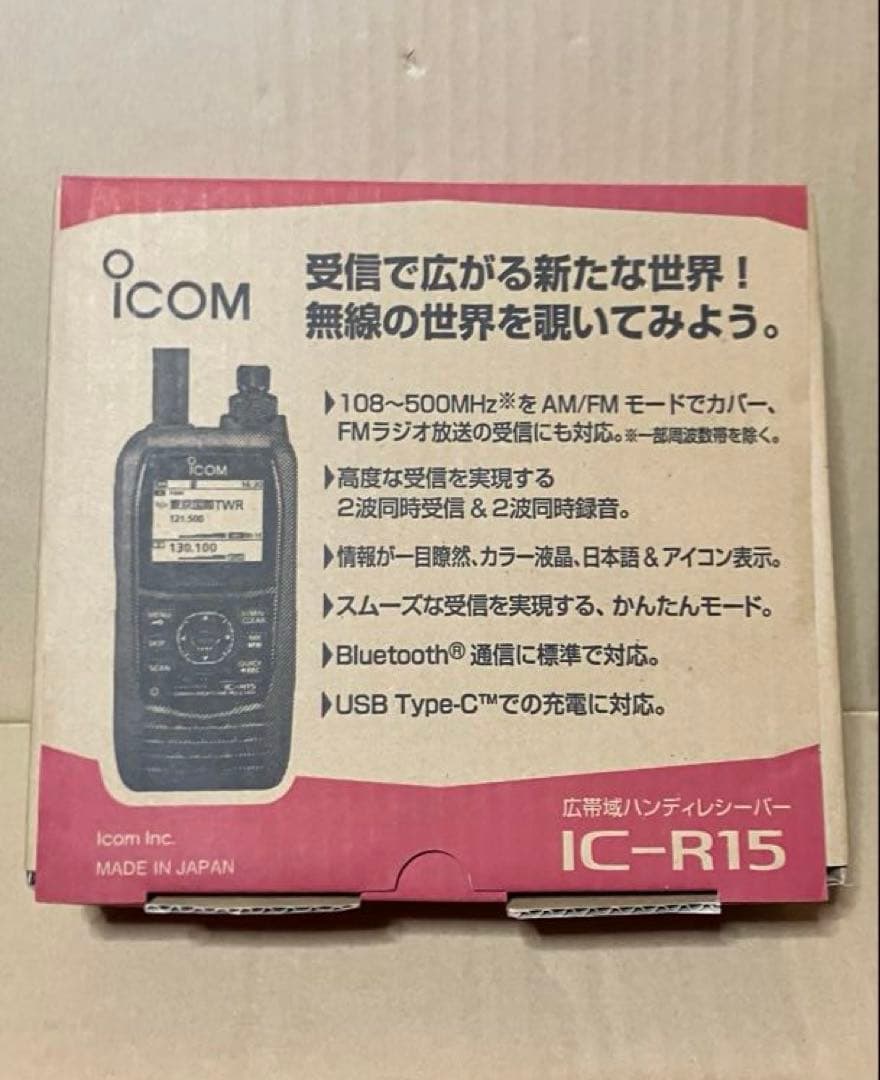 ICOM IC-R15 受信機 無改造 オマケ大盛！広帯域受信機