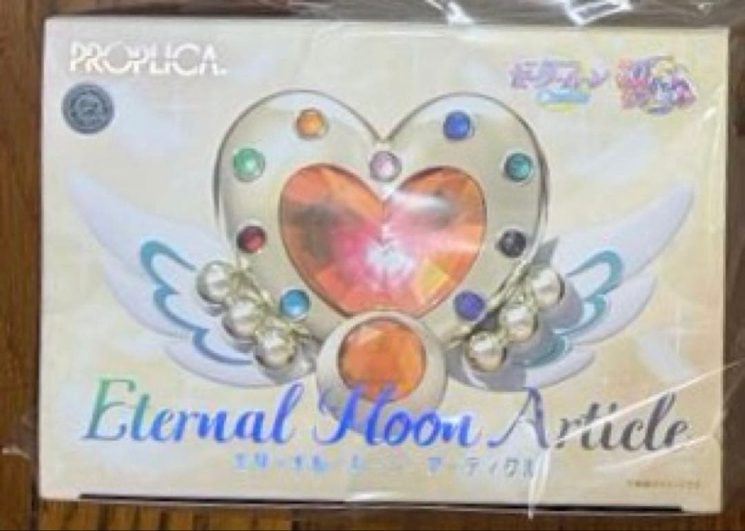 512う　セーラームーン　プロプリカ　エターナルムーンアーティクル