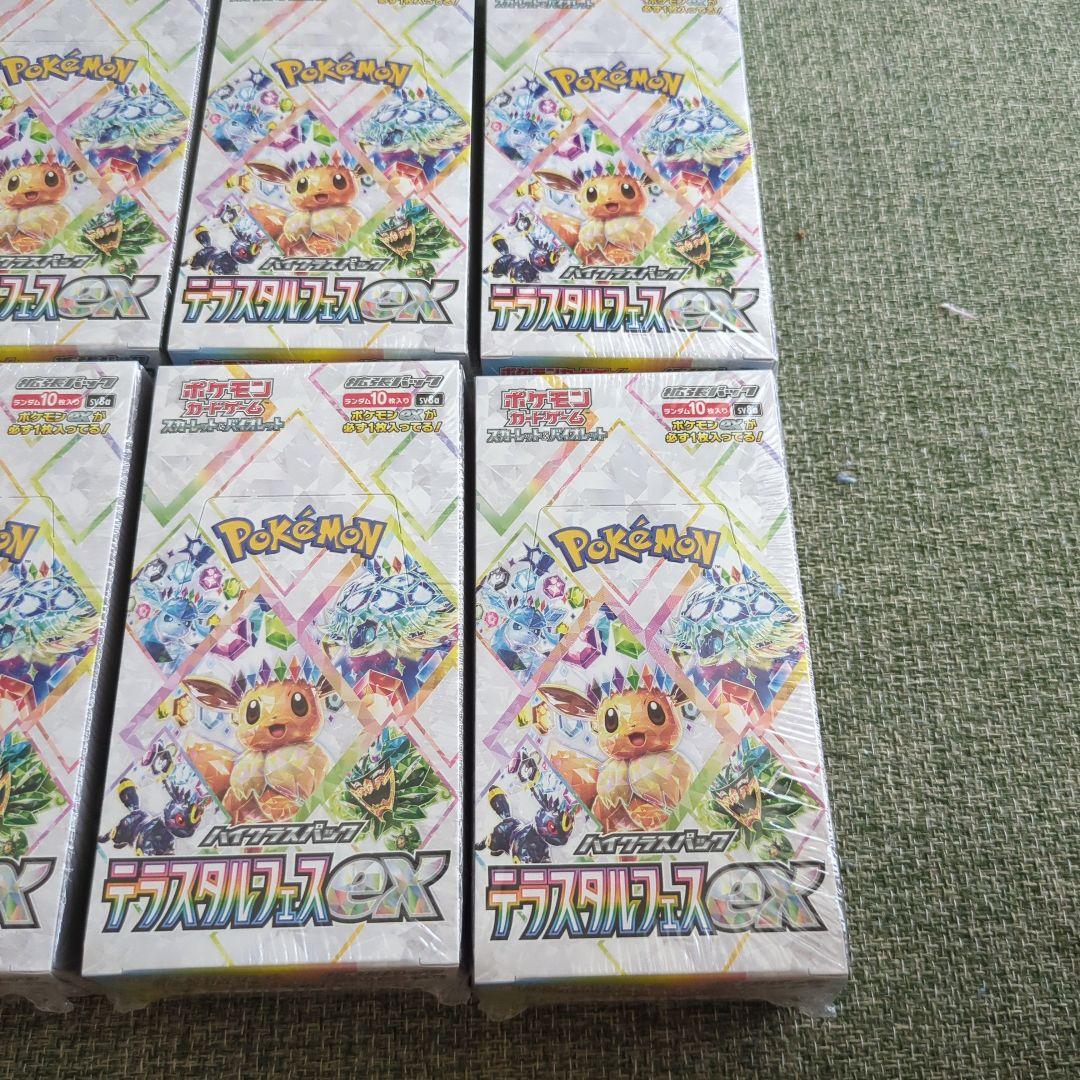 最終値下げ　正規品　完全未開封　テラスタルフェス　シュリンク付　9BOX