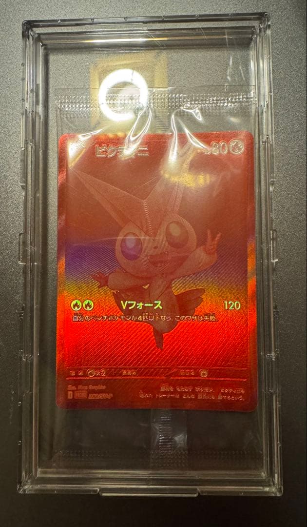 ビクティニ　BWR　プロモ　288/SV-P PROMO 争奪戦