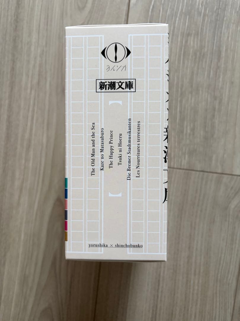 ヨルシカ文庫本
