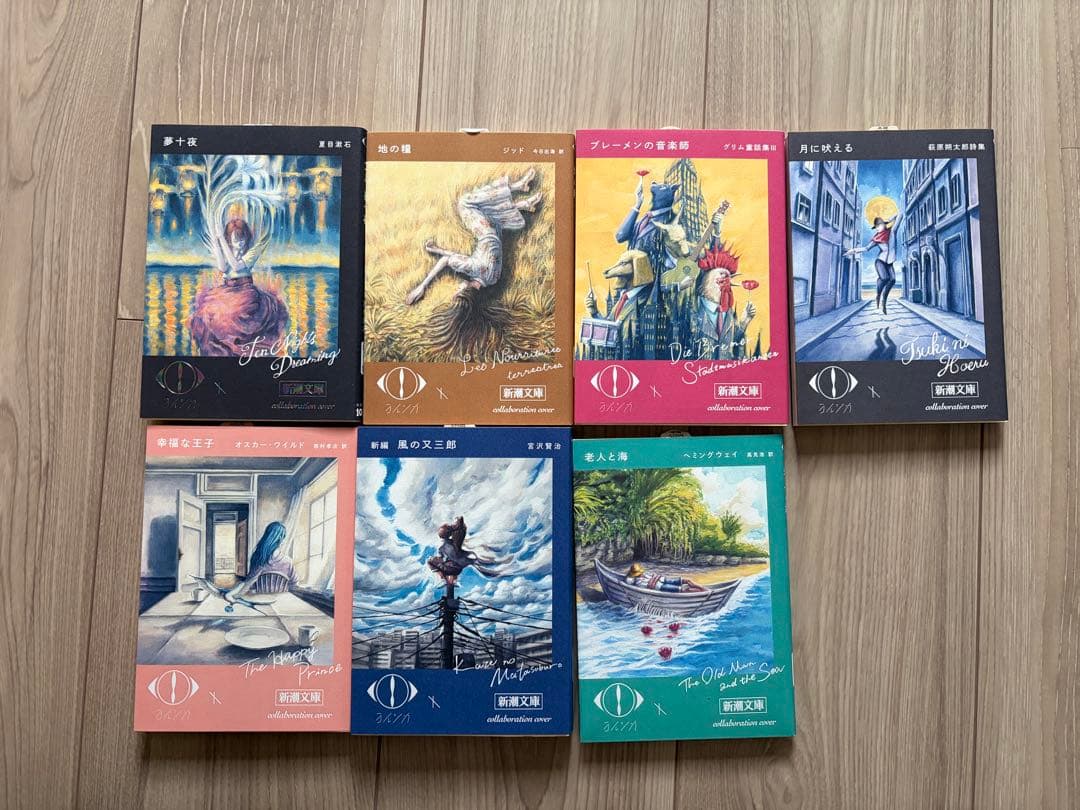 ヨルシカ文庫本