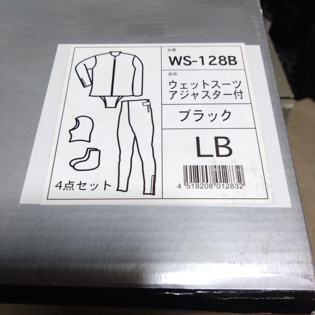 ウェットスーツ（阪神素地） LBサイズ