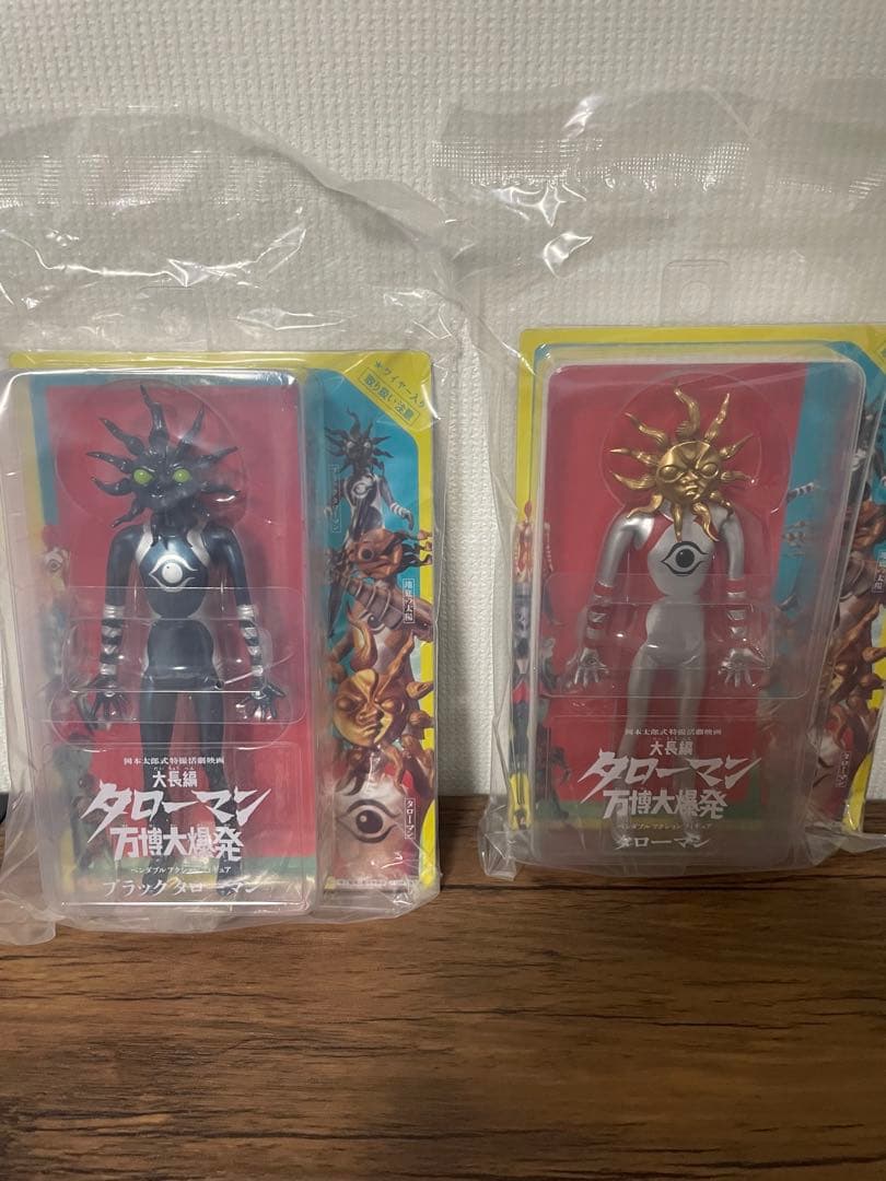 タローマン フィギュア 2体セット
