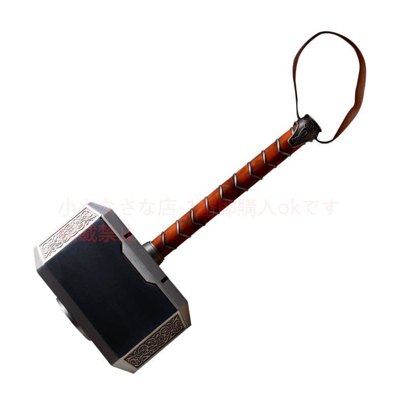 メタルサンダーハンマ アベンジャーズ 雷神のハンマー 漫威 『複連3』古兵器