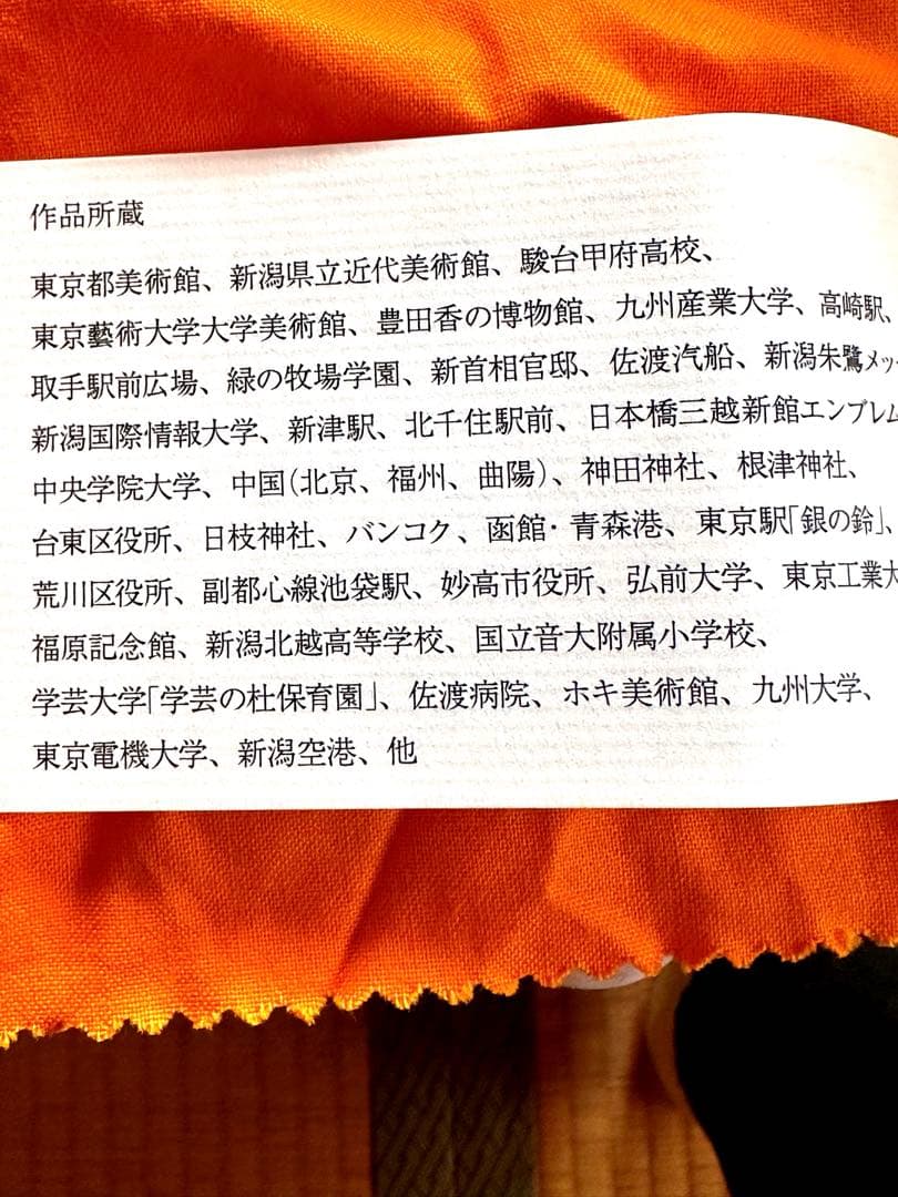 宮田亮平作　鍛金　金銀彩　錫馬上杯　美術品　極美品　未使用品