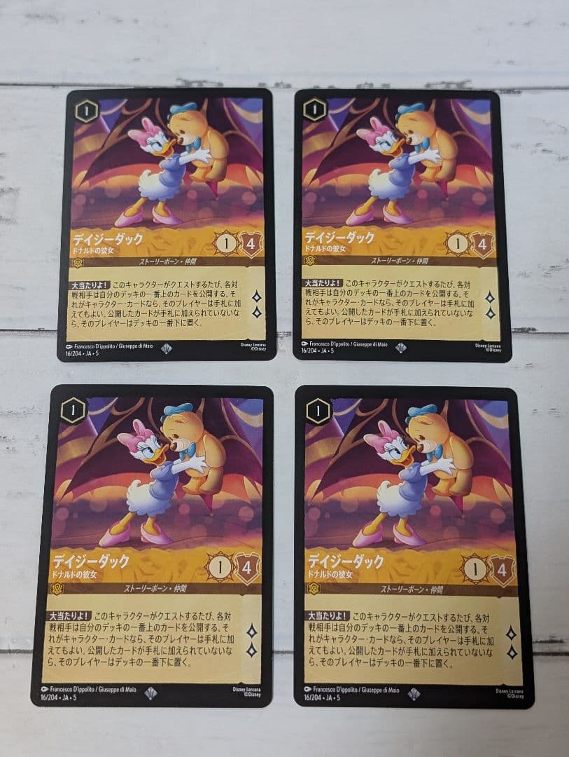 ディズニー ロルカナ 星々の輝き デイジーダック スーパーレア　4枚セット