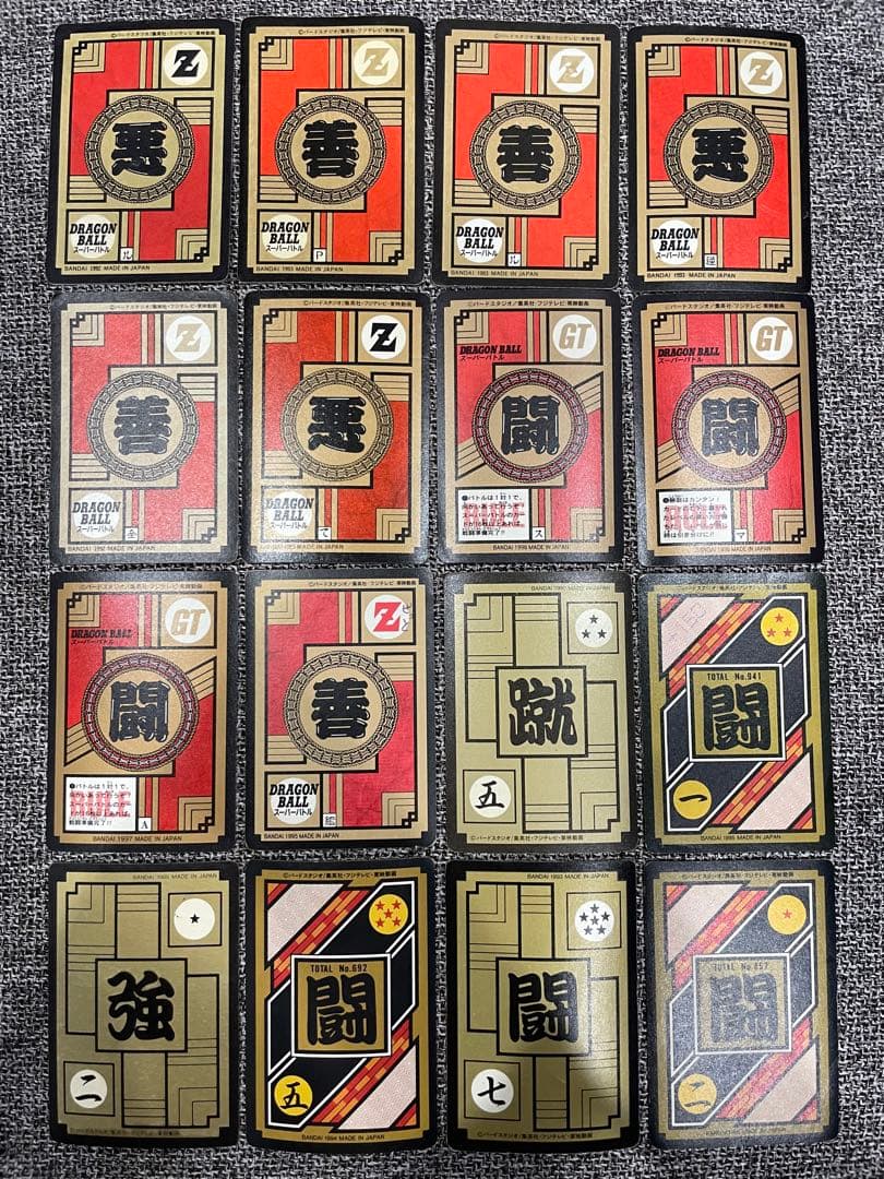 ドラゴンボールカードダス16枚