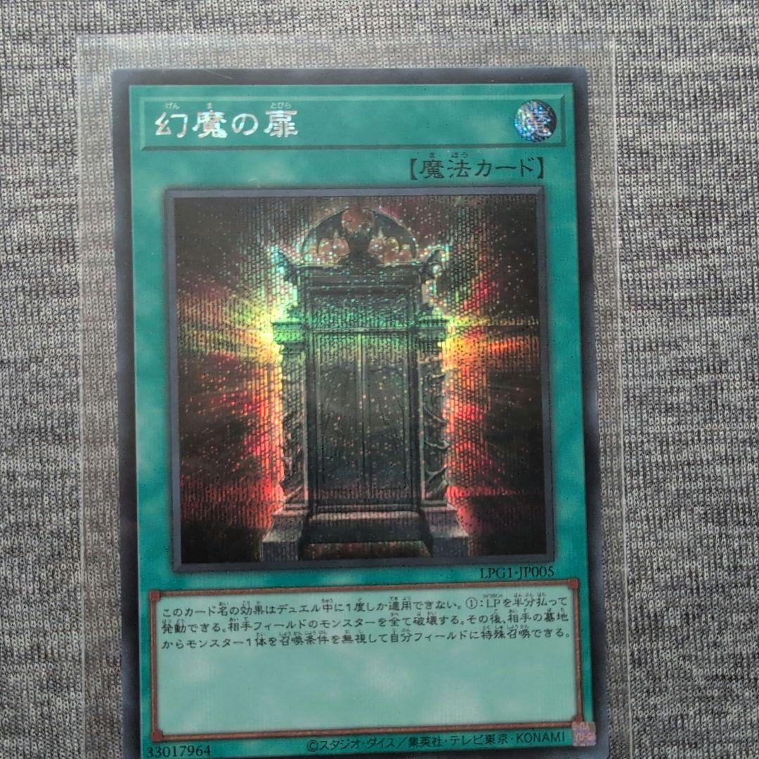 幻魔の扉 プリシク+シークレット2枚　計3枚セット