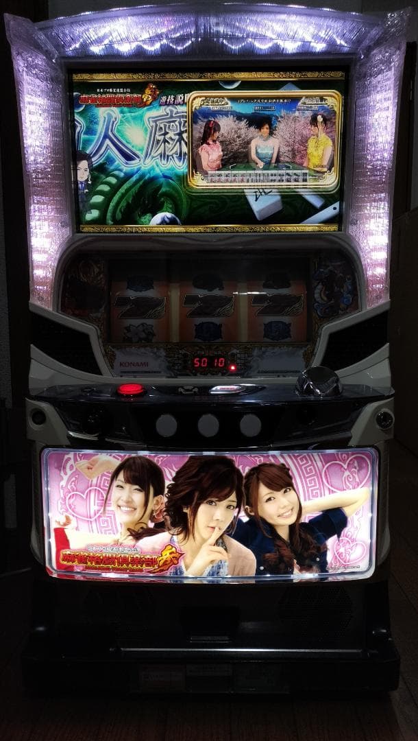 【パチスロ実機】コナミアミューズメント★麻雀格闘倶楽部 参【不要機付】