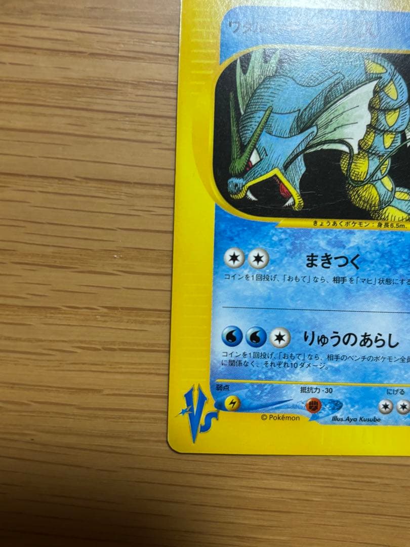 ポケモンカード　VS ワタルシリーズセット売り