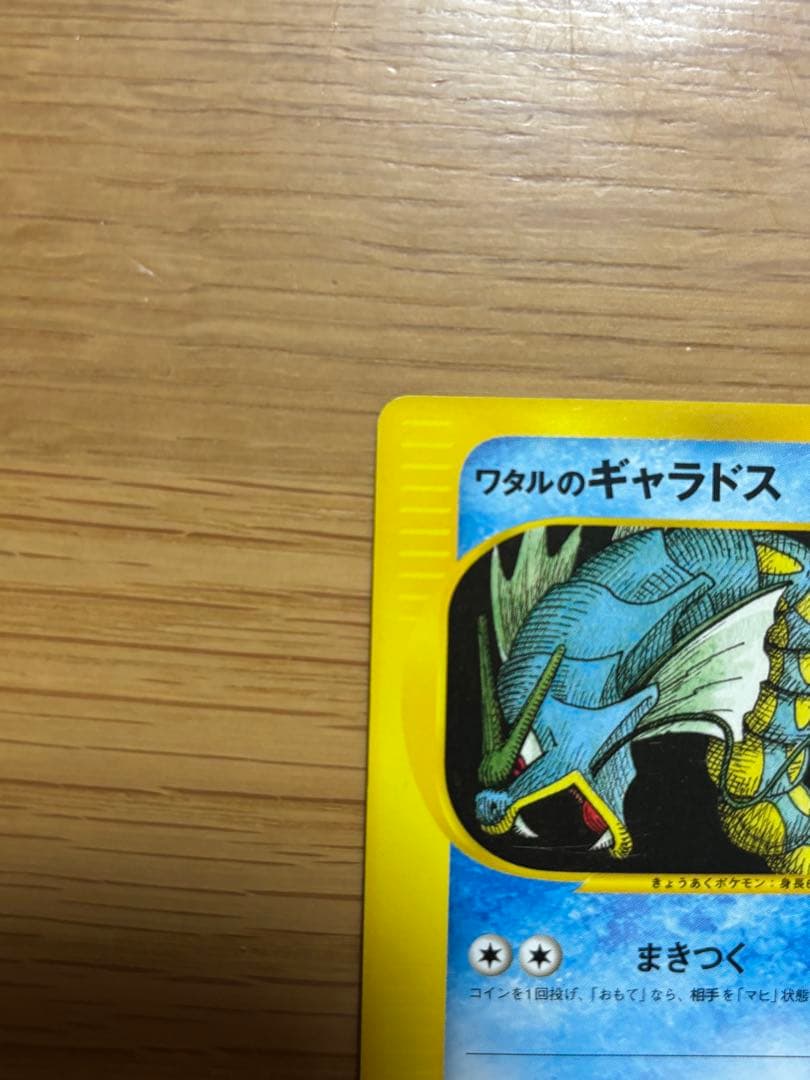 ポケモンカード　VS ワタルシリーズセット売り