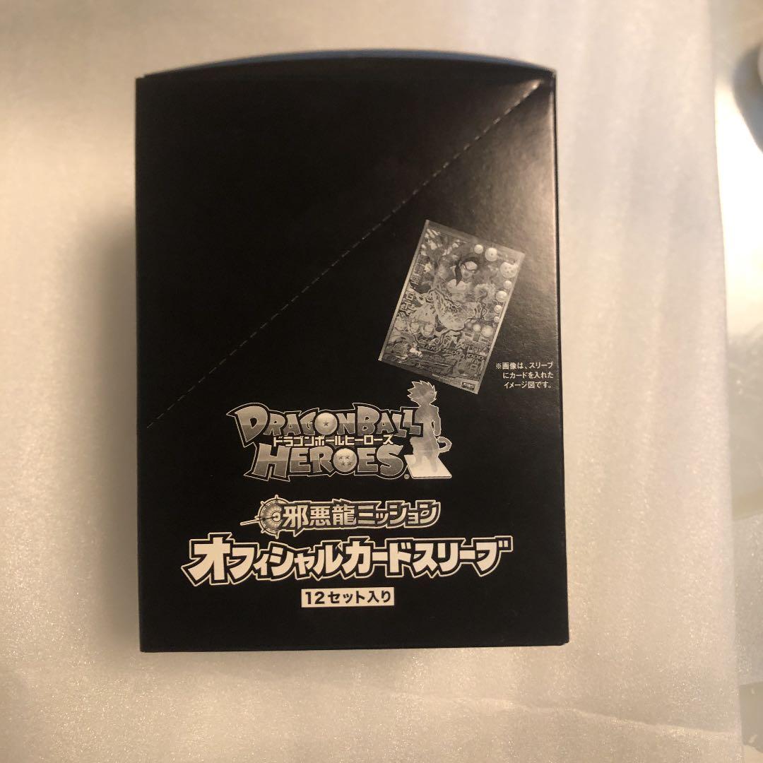 【超希少】完全未開封ドラゴンボールヒーローズオフィシャルスリーブ