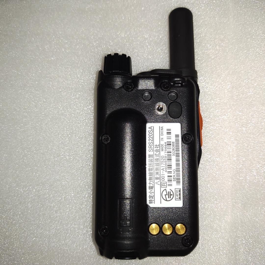八重洲無線 特定小電力トランシーバー SRS220SA ショートアンテナモデル