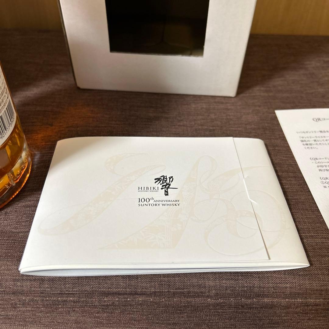 サントリーウイスキー100周年記念　響　700ml