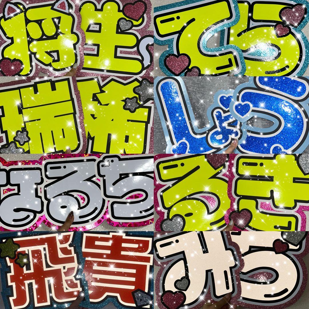 うちわ屋さん　うちわ文字　連結可能　ハングル可能　応援うちわ　名前オーダー