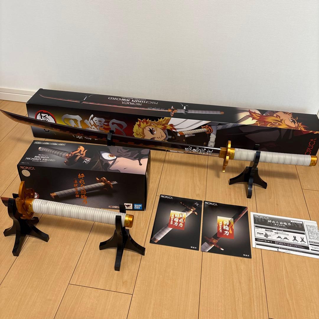 PROPLICA 煉獄杏寿郎 日輪刀&折れた日輪刀 2本セット