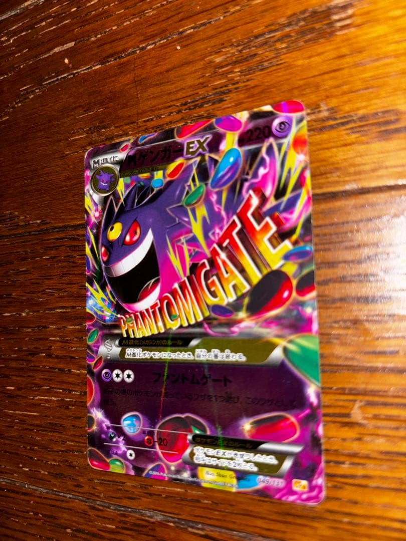 MゲンガーEX CP4 M Gengar EX PSA10 ポケモンカード