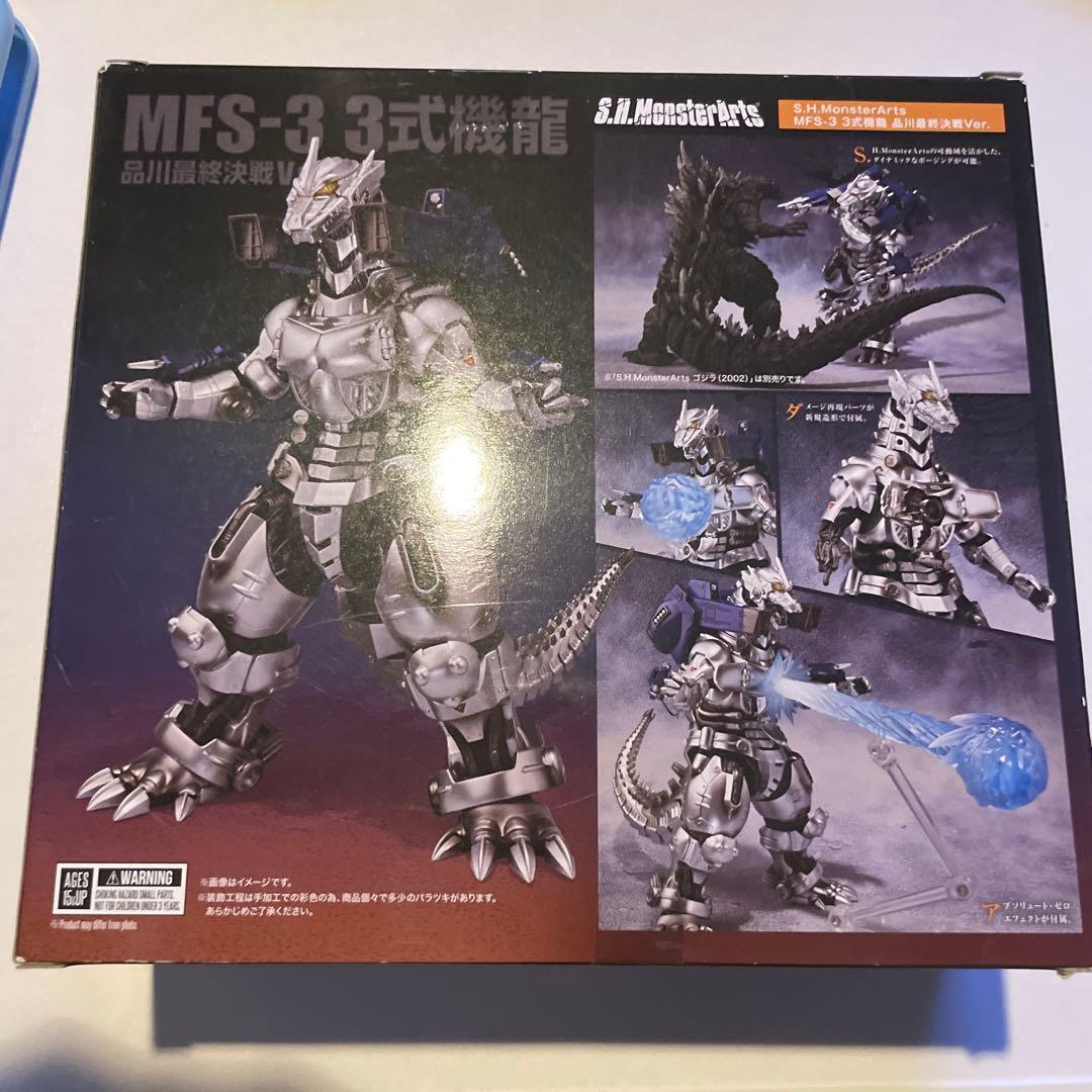 S.H.MonsterArts 三式機龍 品川最終決戦ver