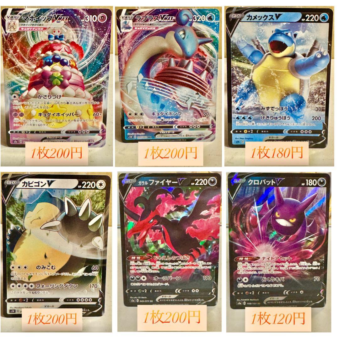 ポケモンカード RRR RR VMAX VSTAR V ポケカ まとめ