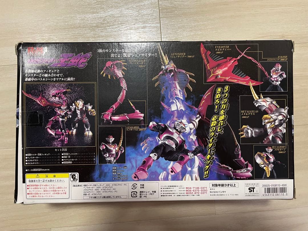 仮面ライダー 龍騎 R&M4 王蛇 ライダー&モンスターシリーズ