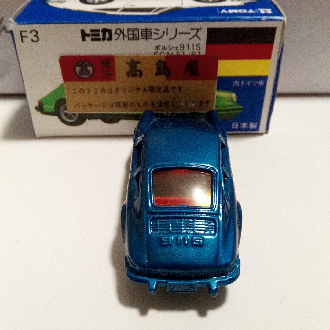 トミカ　青箱F3　ポルシェ　911S　青メタ　日本製