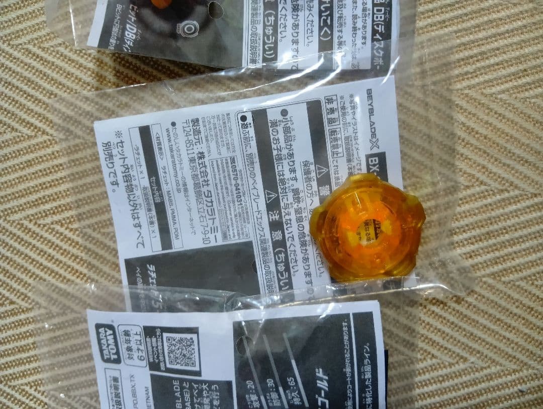 ベイブレードx　ウィザードロッド　ゴールド　G３大会　優勝景品　ベイブレード