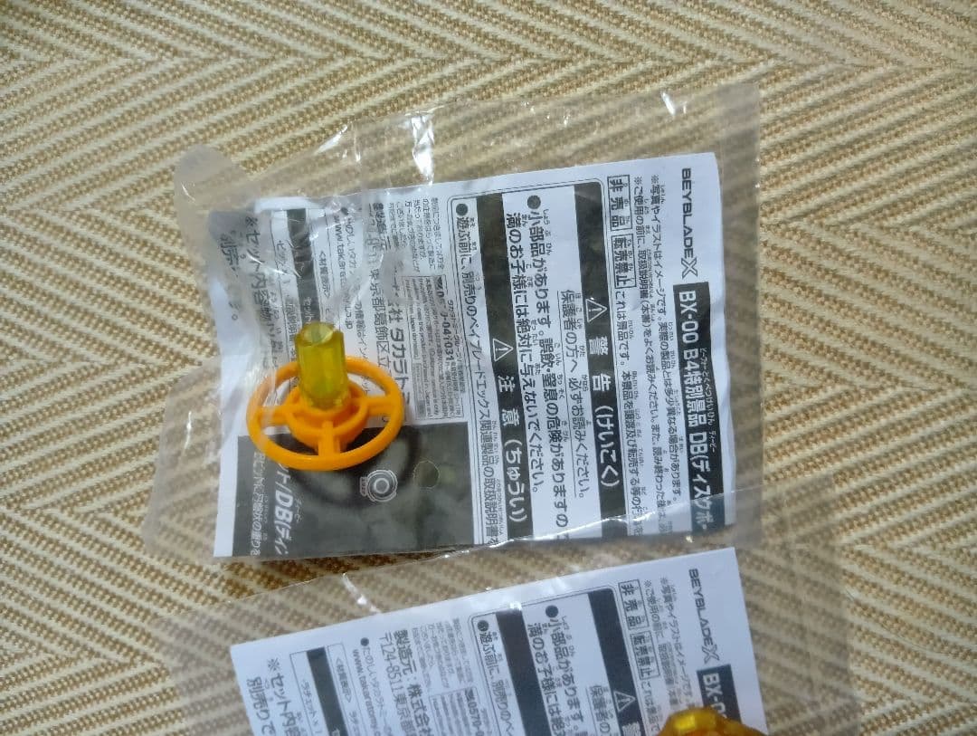 ベイブレードx　ウィザードロッド　ゴールド　G３大会　優勝景品　ベイブレード