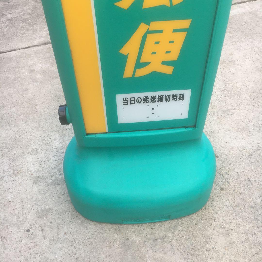 ヤマト運輸／スタンド型両面看板／ディスプレイ／非売品／クロネコヤマト取扱店看板