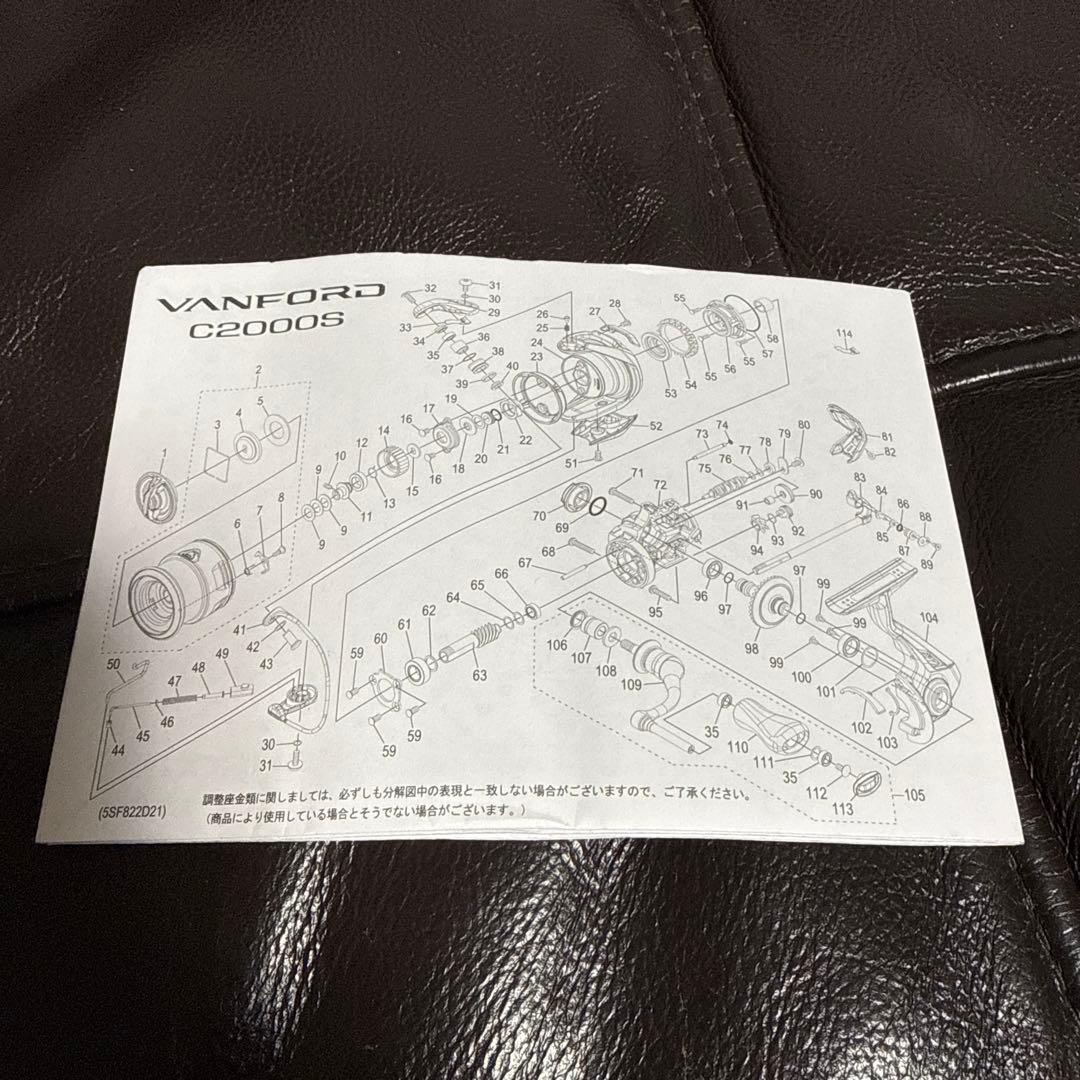 シマノ SHIMANO 24ヴァンフォード VANFORD C2000SHG