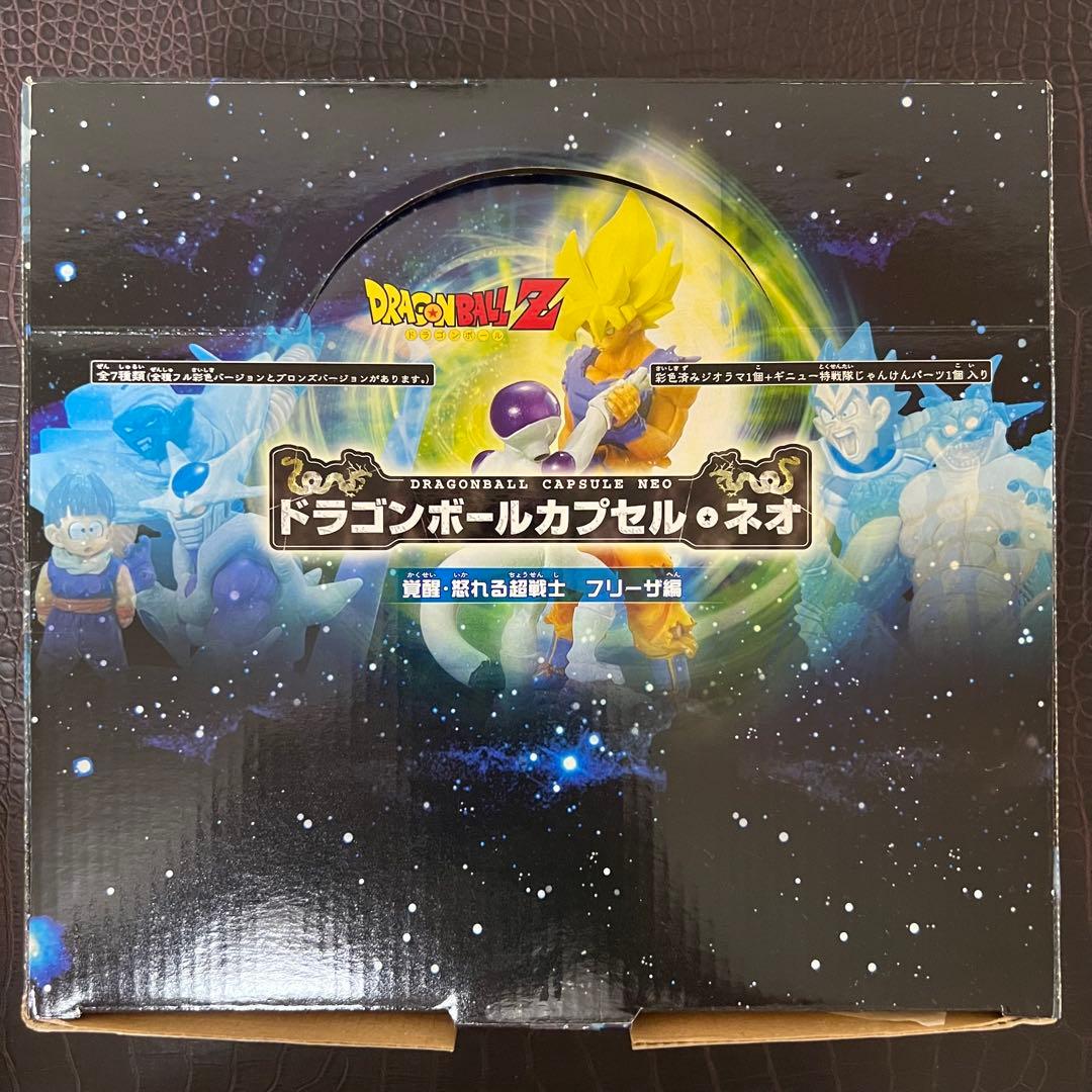 ■ 激レア ドラゴンボールカプセル・ネオ 覚醒・怒れる超戦士フリーザ編
