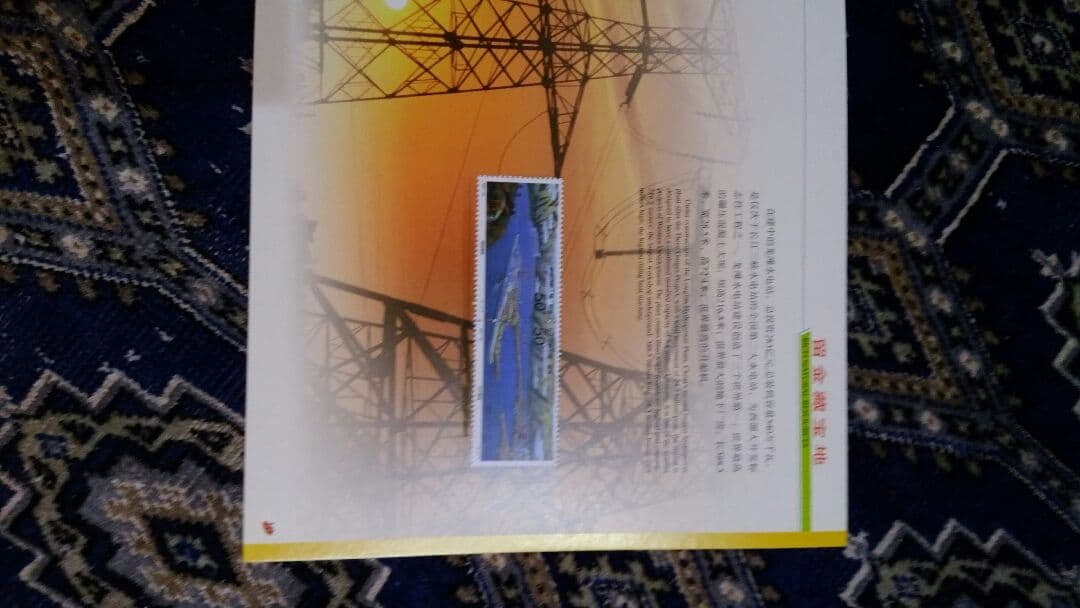 中国切手集の本、未使用切手80枚位