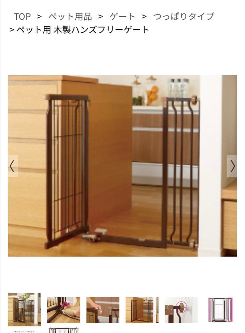 リッチェルペット用木製ハンズフリーゲート/ペダルなし