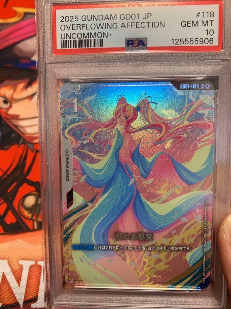 PSA10 溢れる慈愛　カガリ・ユラ・アスハ