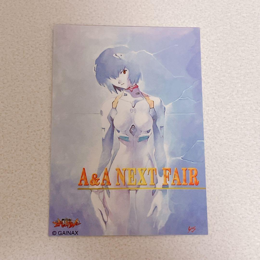 エヴァンゲリオン 少年エース エースコネクト 限定 カード