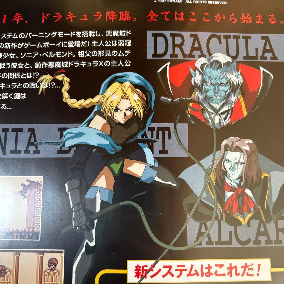 【難あり】悪魔城ドラキュラ漆黒たる前奏曲 がんばれゴエモン A4公式チラシ