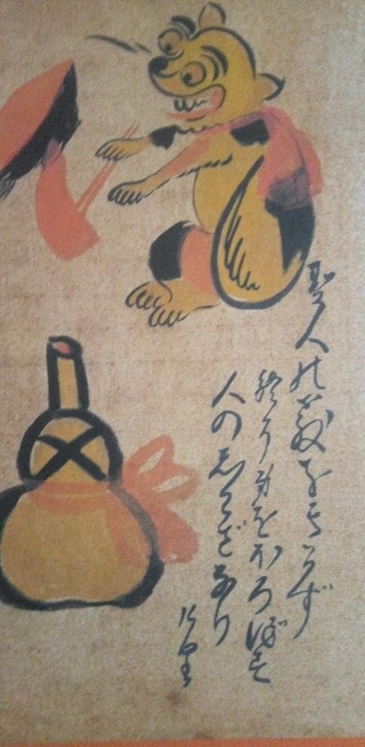 模写大津絵、酒呑猫