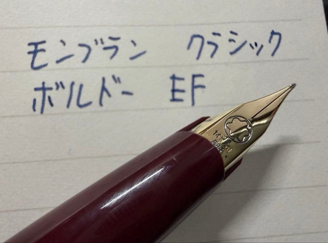 極美品 モンブラン クラシック 万年筆 ボルドー EF 極細字