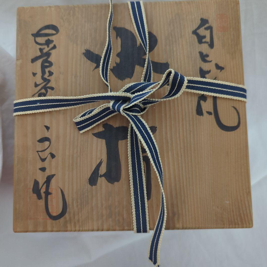 東原窯 羽柴 白色水差し 蓋付き ひび割れ模様