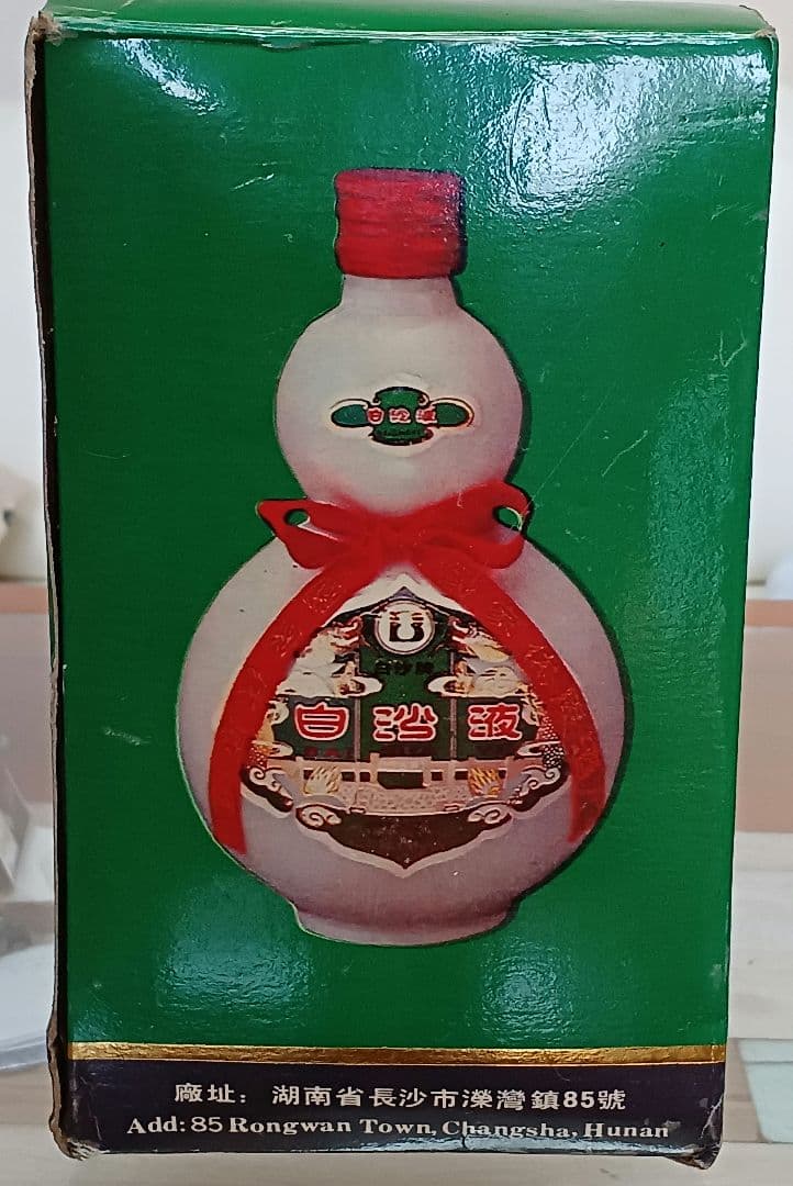 白沙液 BAISHAYE 91年ごろ 54% 540ml 貴州茅台酒 白酒 中国