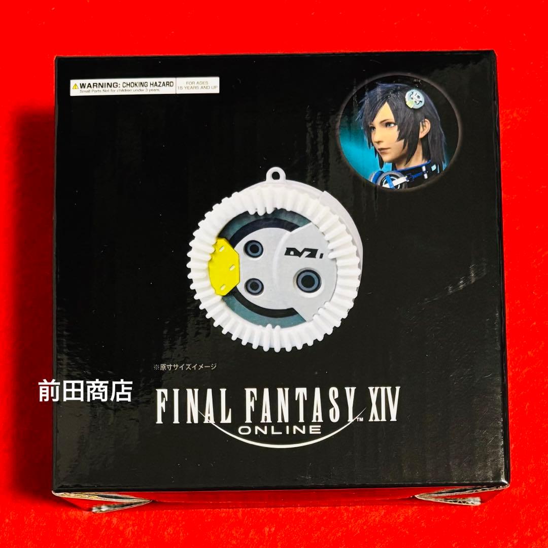 ファイナルファンタジーXIV レギュレーター FF14