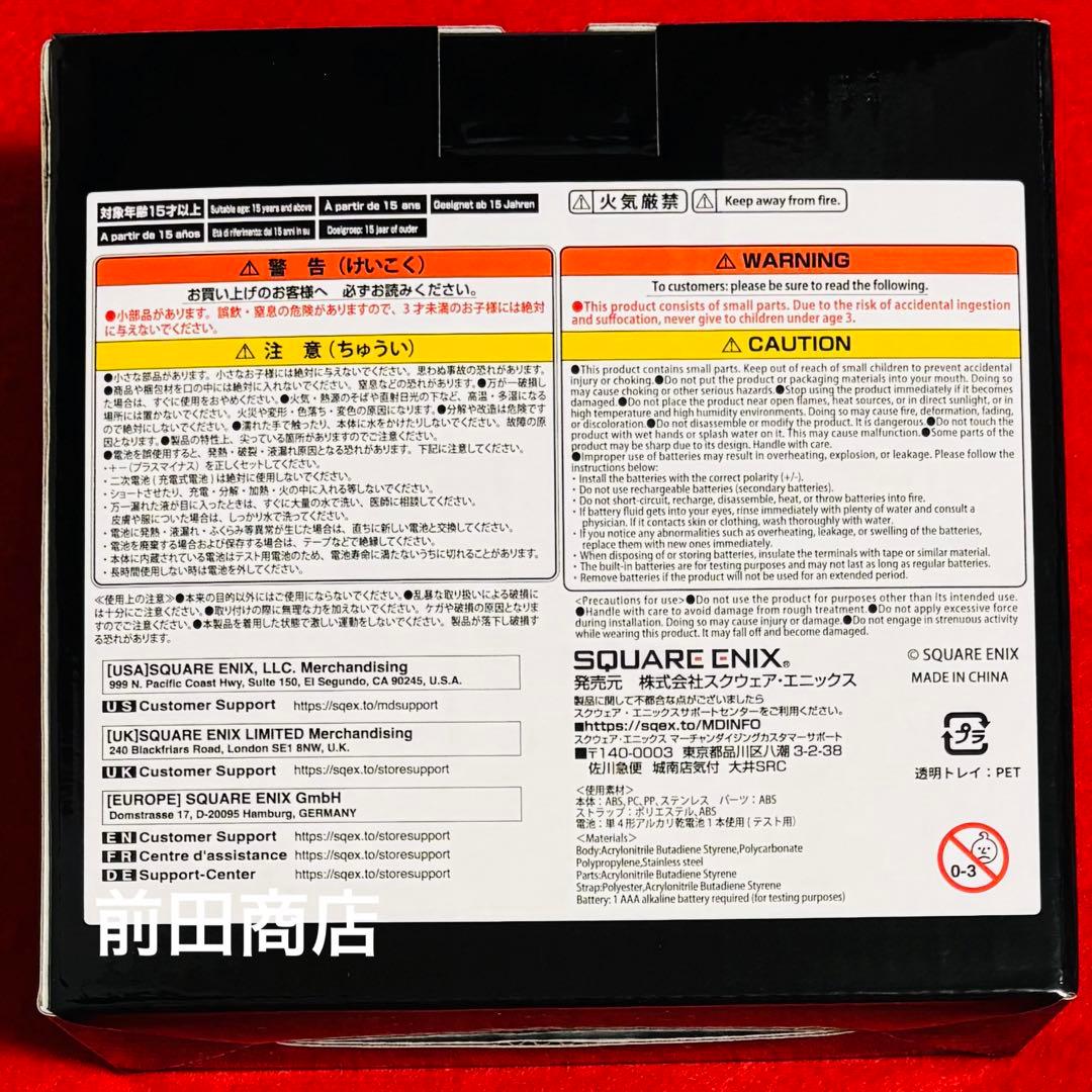 ファイナルファンタジーXIV レギュレーター FF14