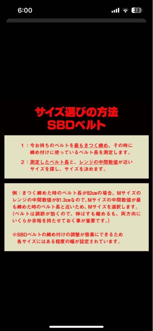 【値下げ】SBD パワーベルト Mサイズ　リニューアル前モデル
