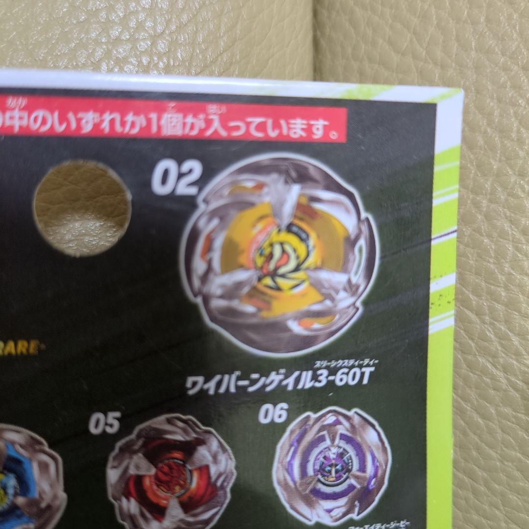 Beyblade X BX-24 ランダムブースター Vol.2