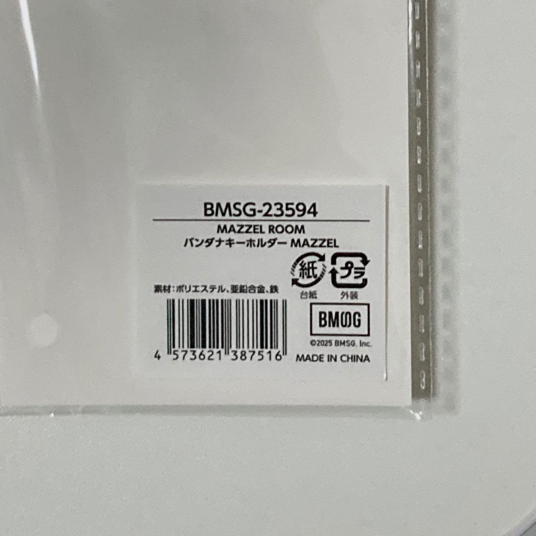 MAZZEL まぜべや OnlyYou RSF ★ 5点セット