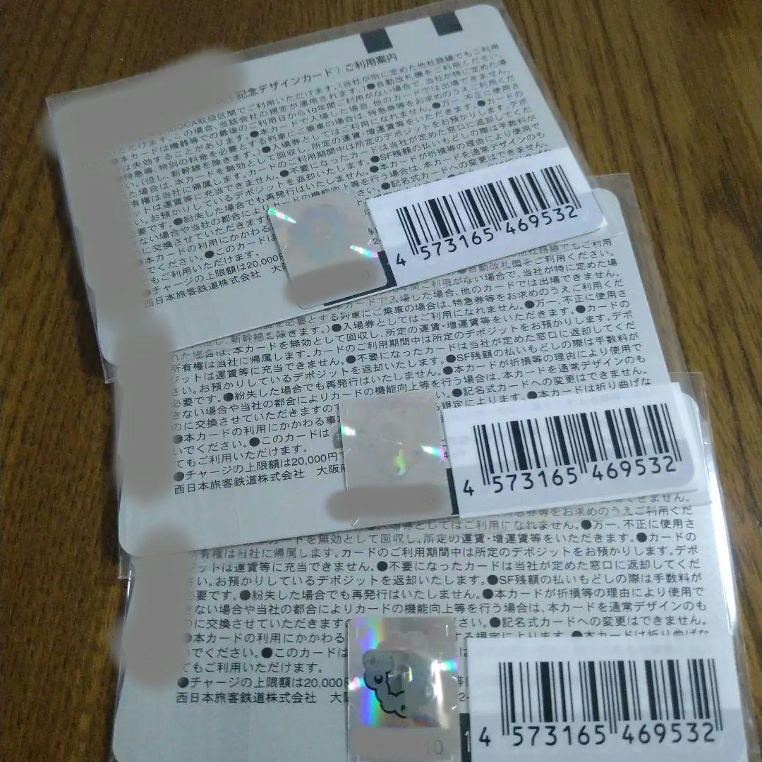 大阪・関西万博記念　ICOCA　ミャクミャク&カモノハシのイコちゃん　3枚セット