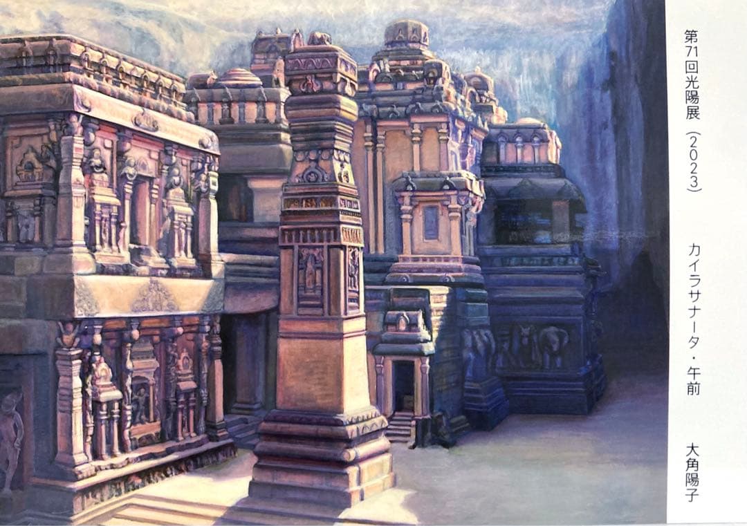 油絵　カイラサナータ・午前　F100